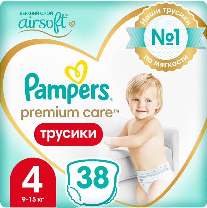 pieluchomajtki pampers dla 11 miesięcznego dziecka