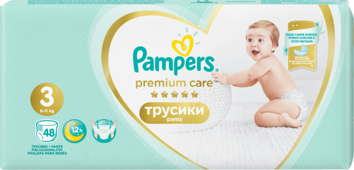 pampers biedronkagiant pack 51 99
