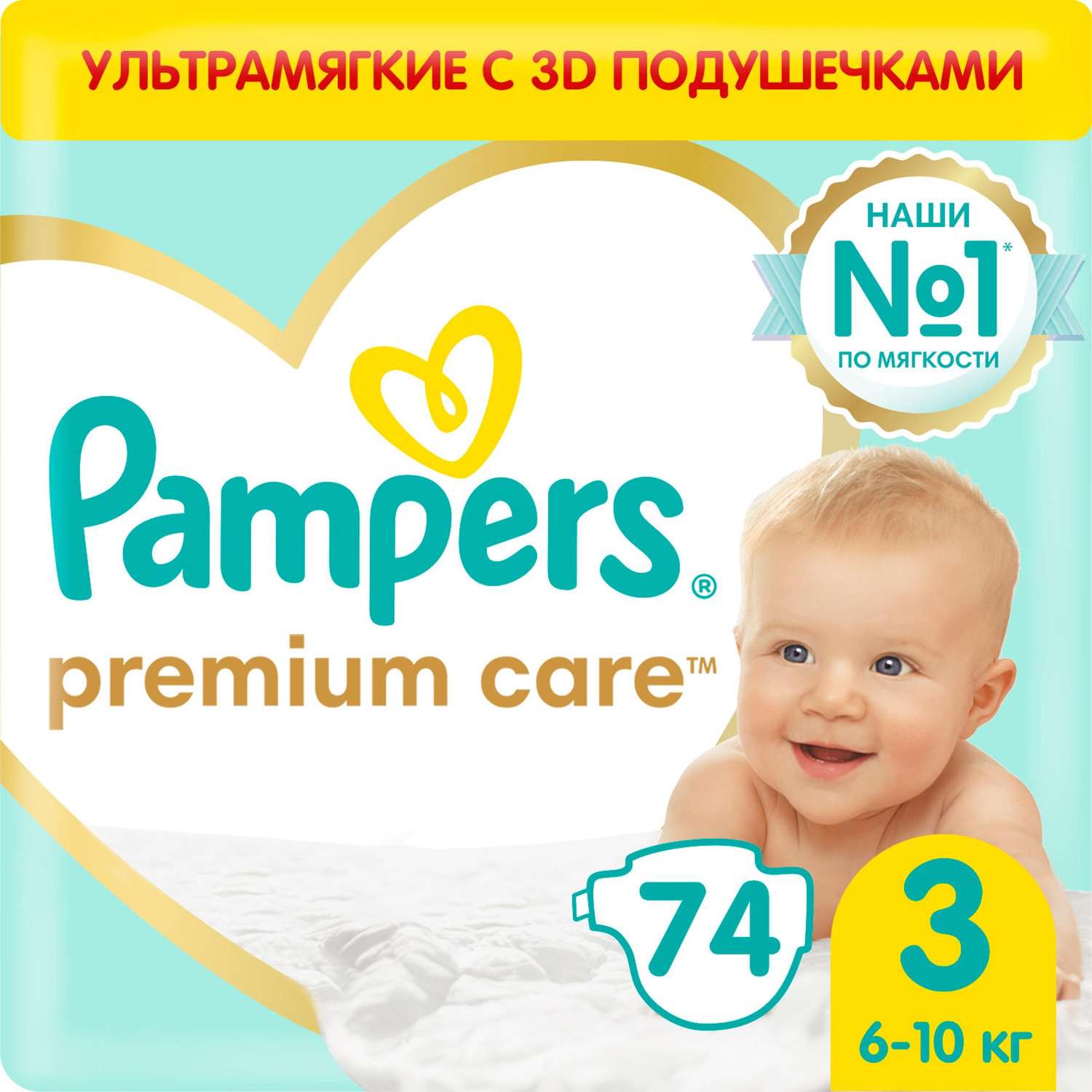 pampers aktiv baby dray