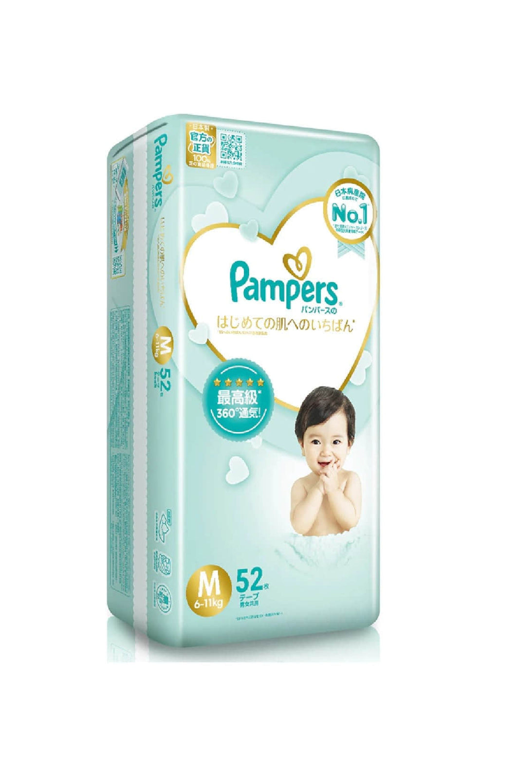 pampers sprzedajemy