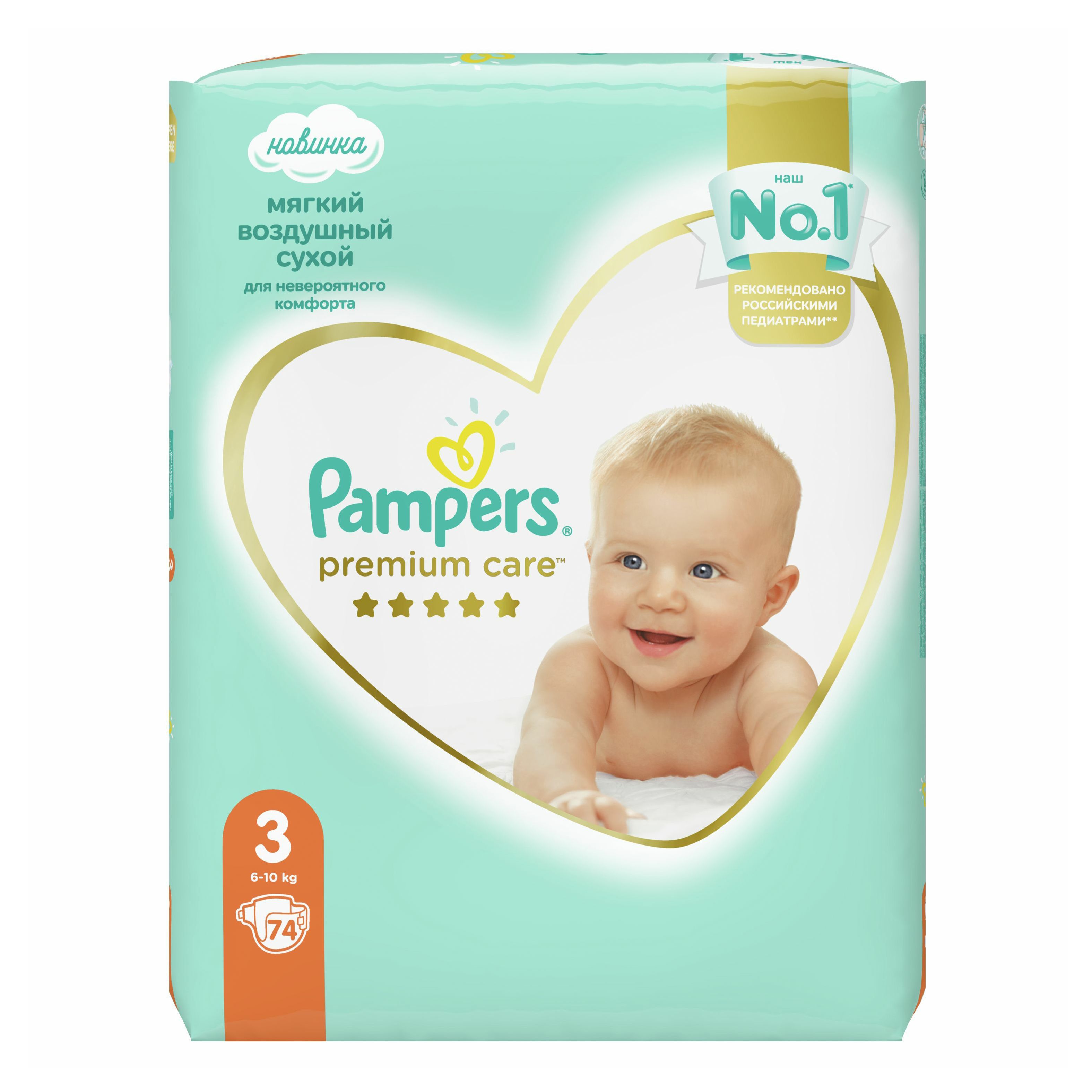 pampers premium care pieluchy rozmiar 1 newborn