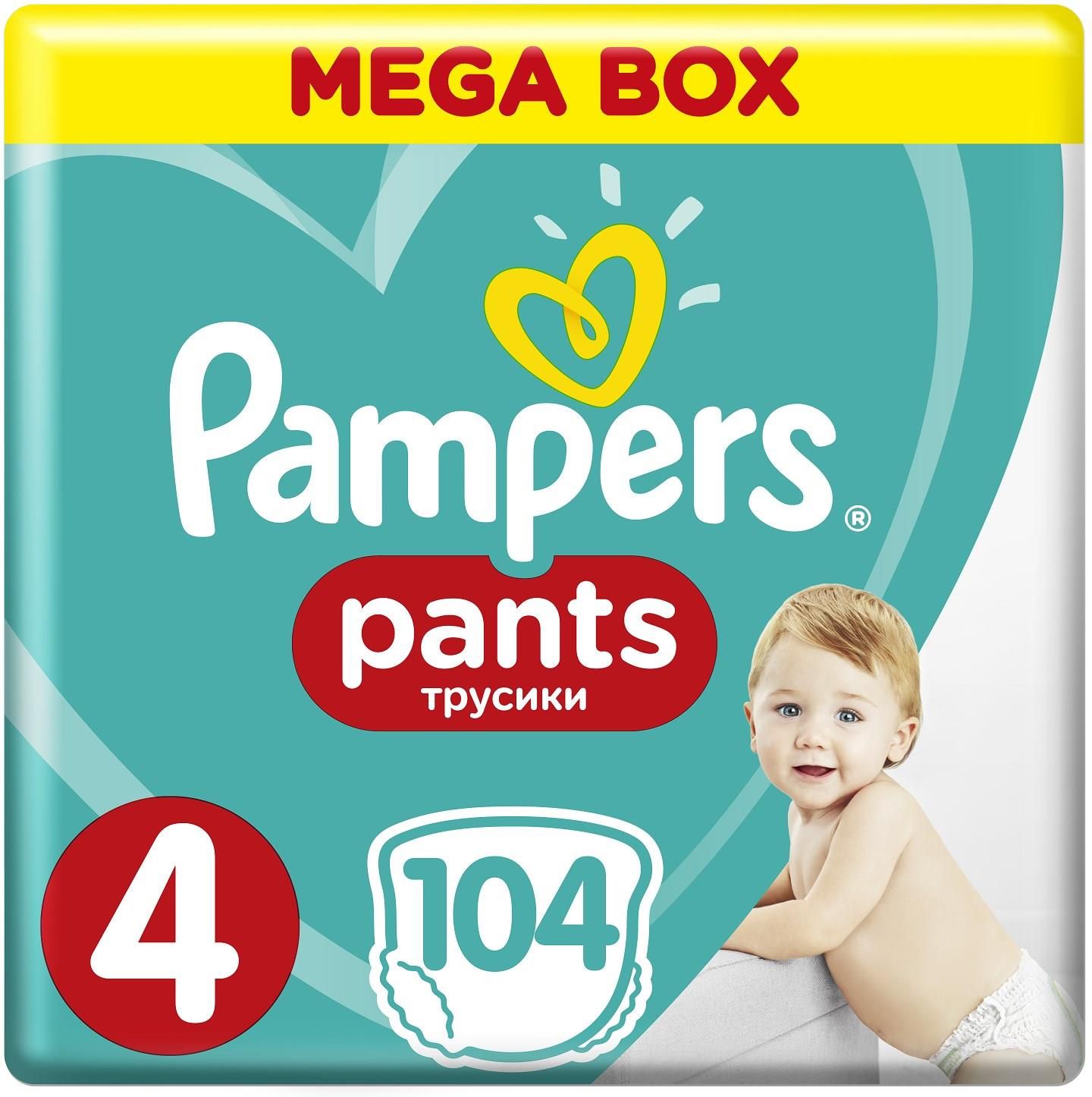 pampers dla noworotka