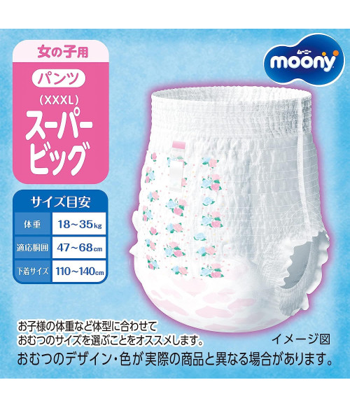 ustronie morskie pieluchy pampers