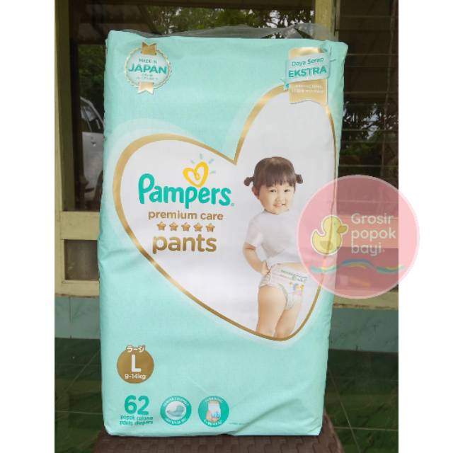 pampers 2 premium care