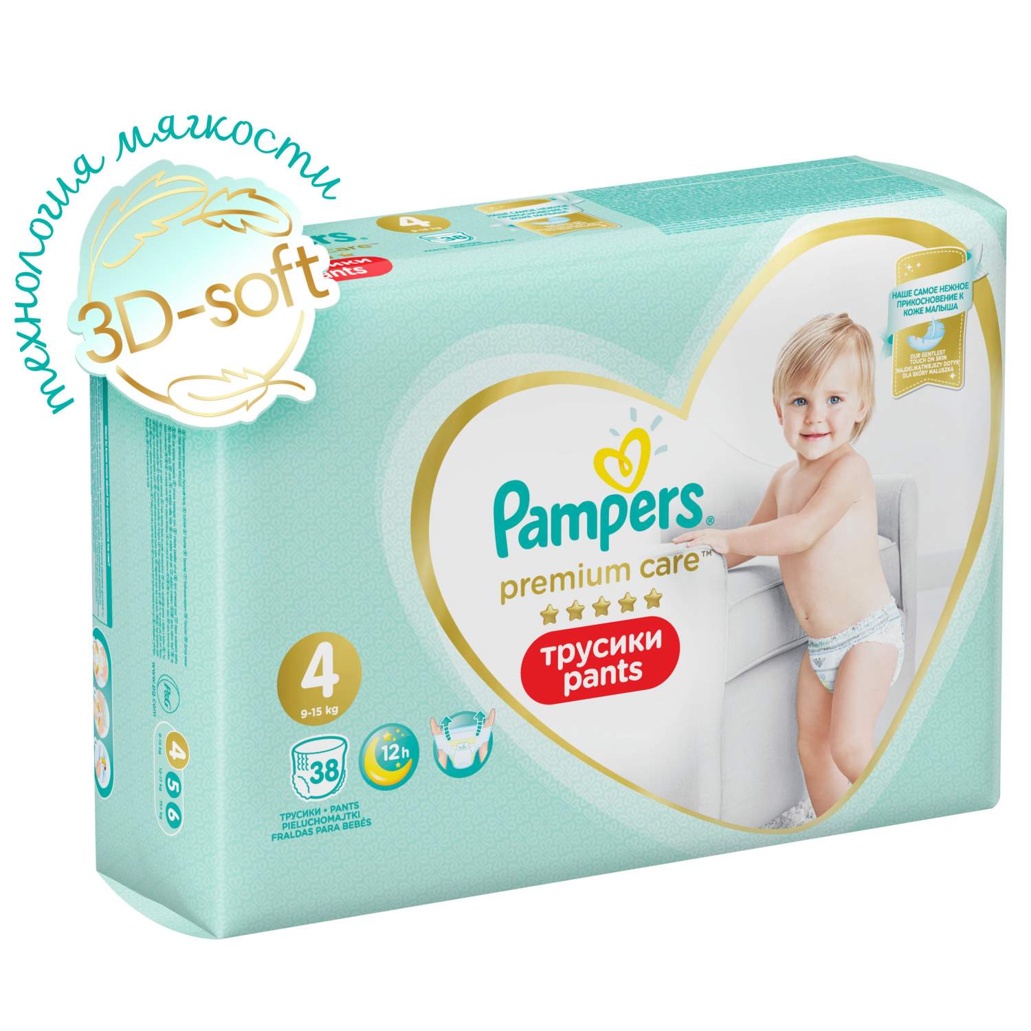 pampers splashers instruction