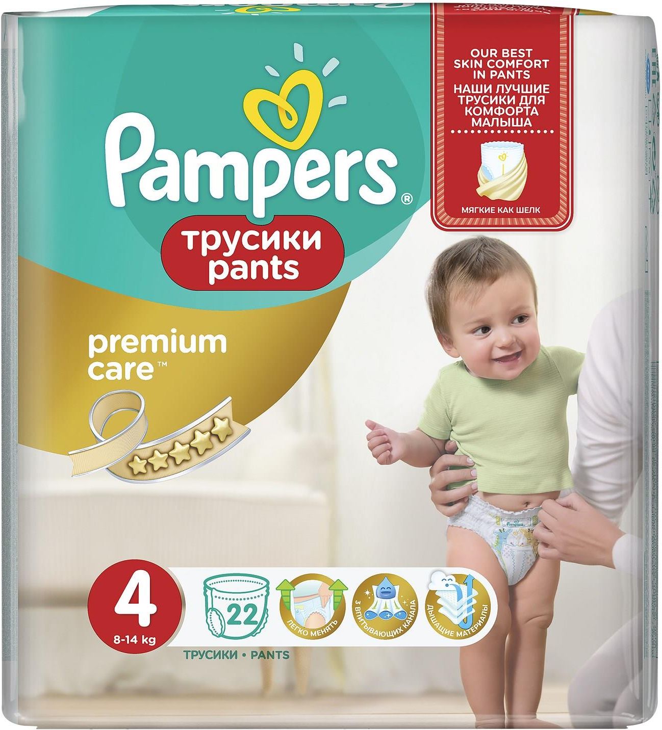 pampers new baby mini 2