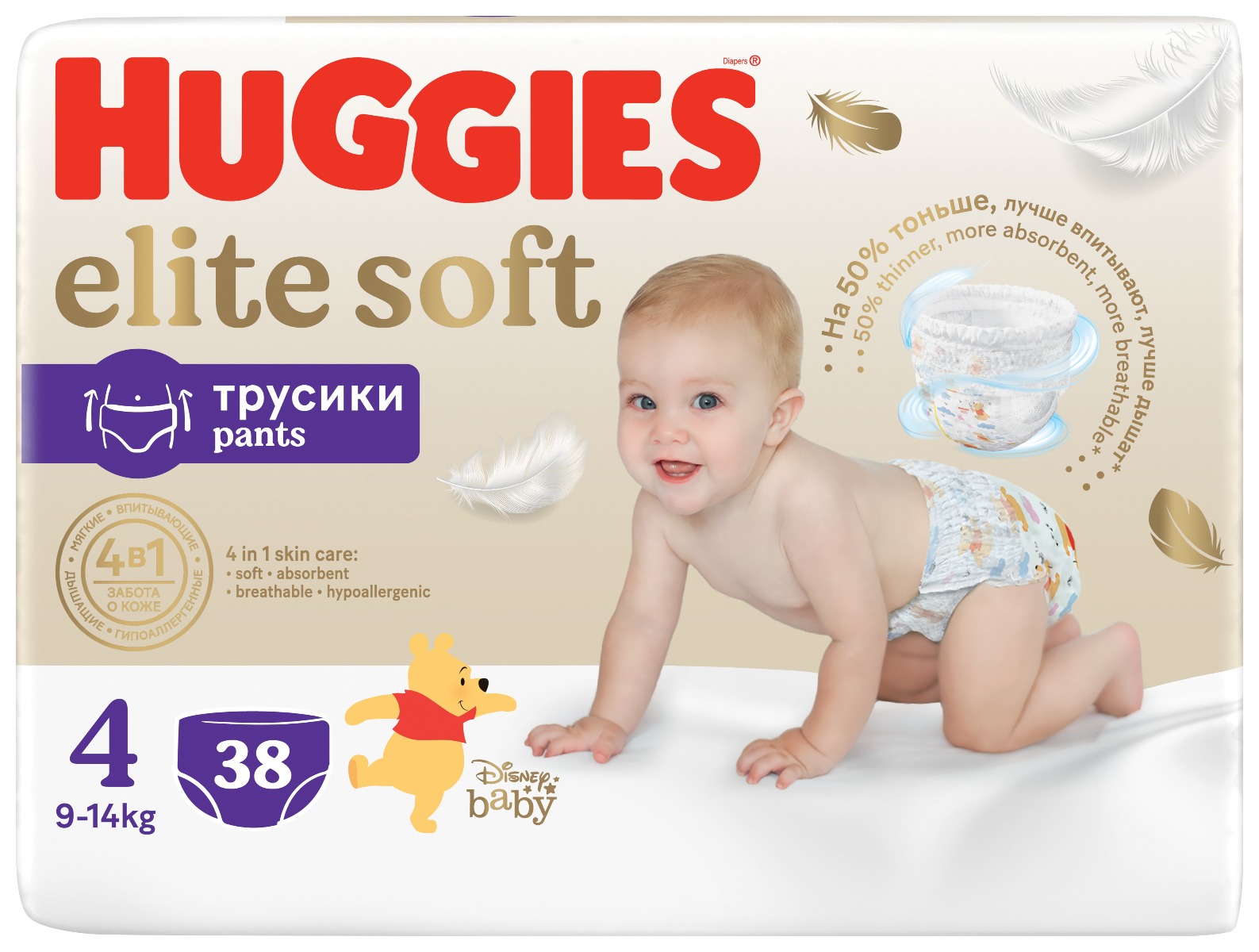 pampers avtive baby4 90szt