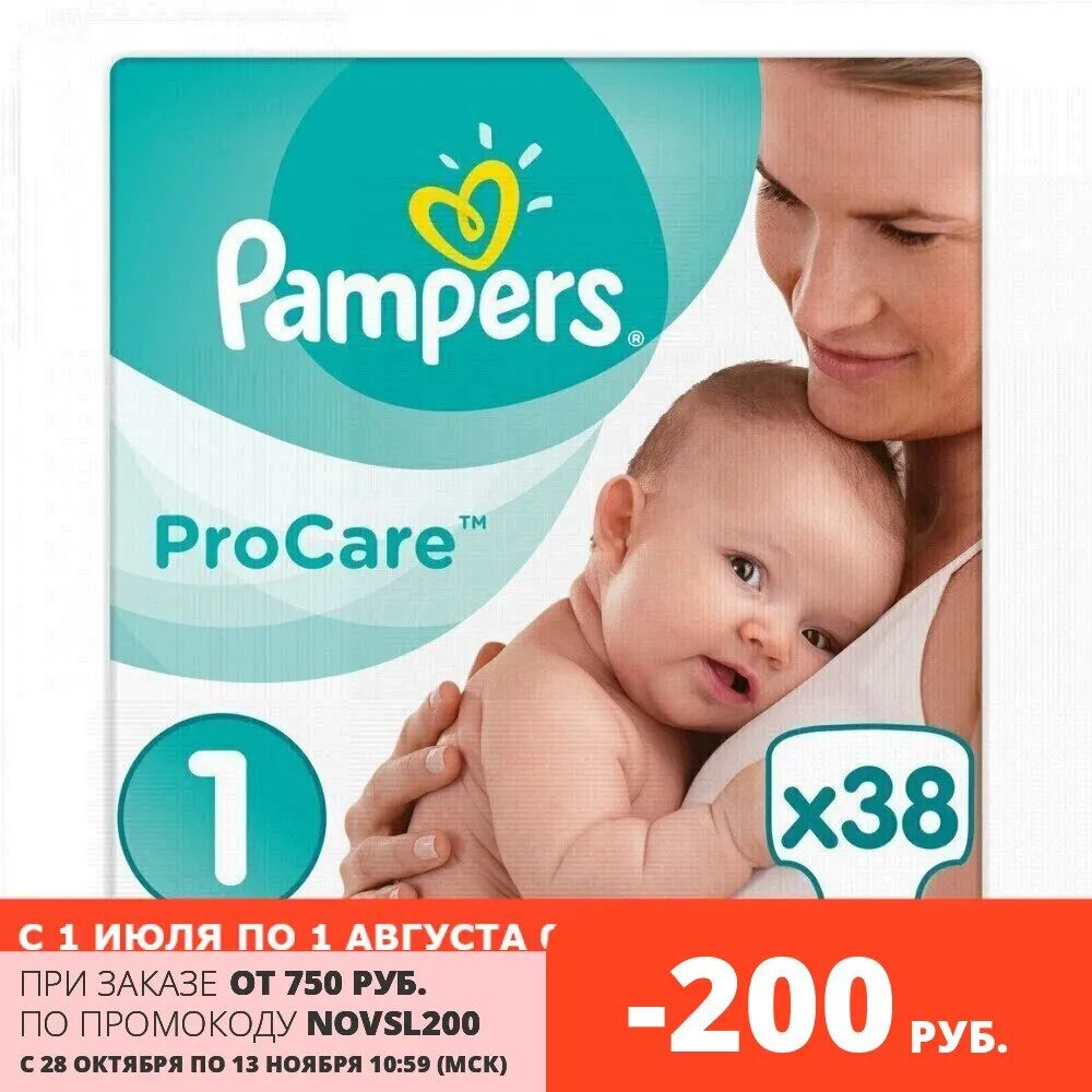 rozmiar 2 pampers kiedy