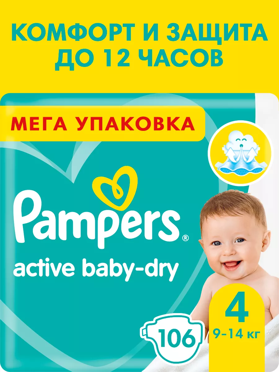 huggies pampers size 1