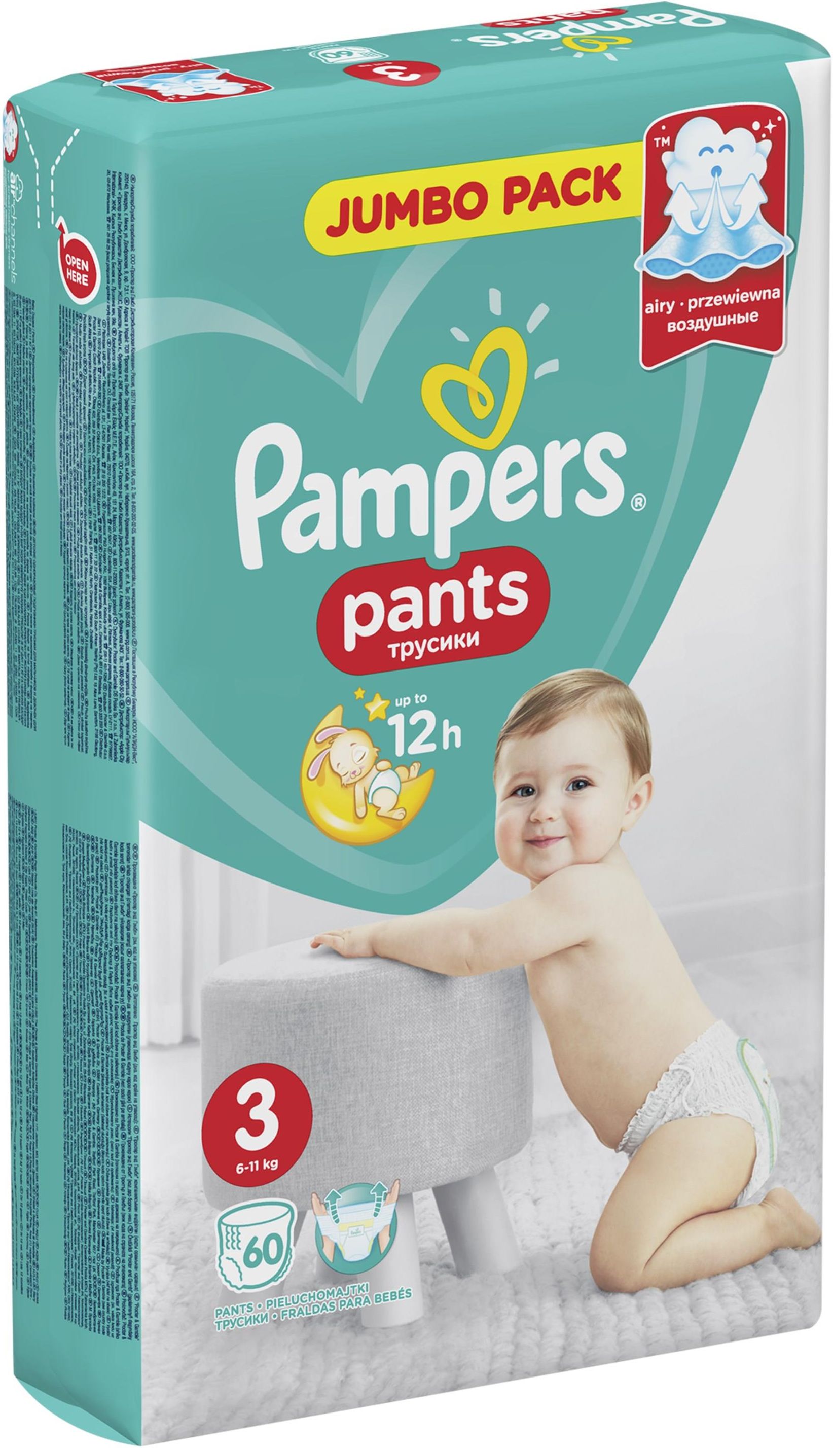 pampers giga boks 5