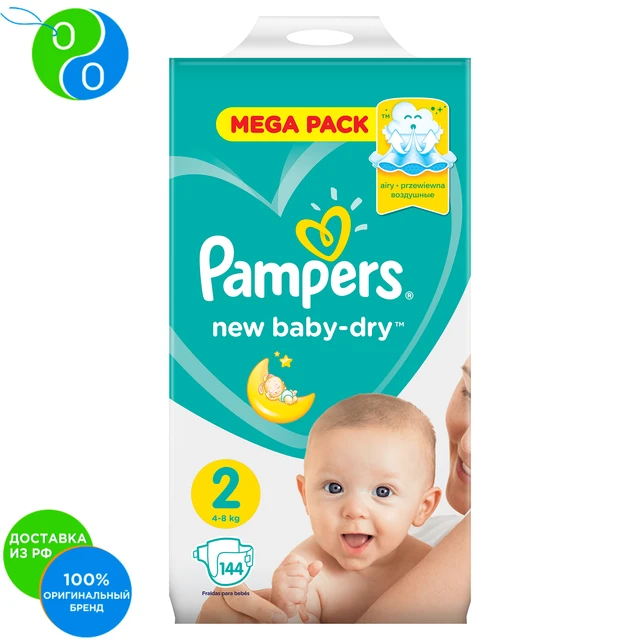 lidl pampers mega pack