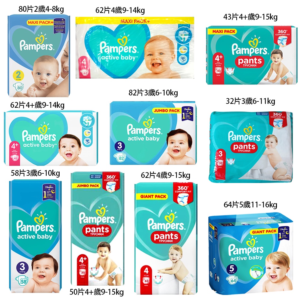 pampers psnts 4