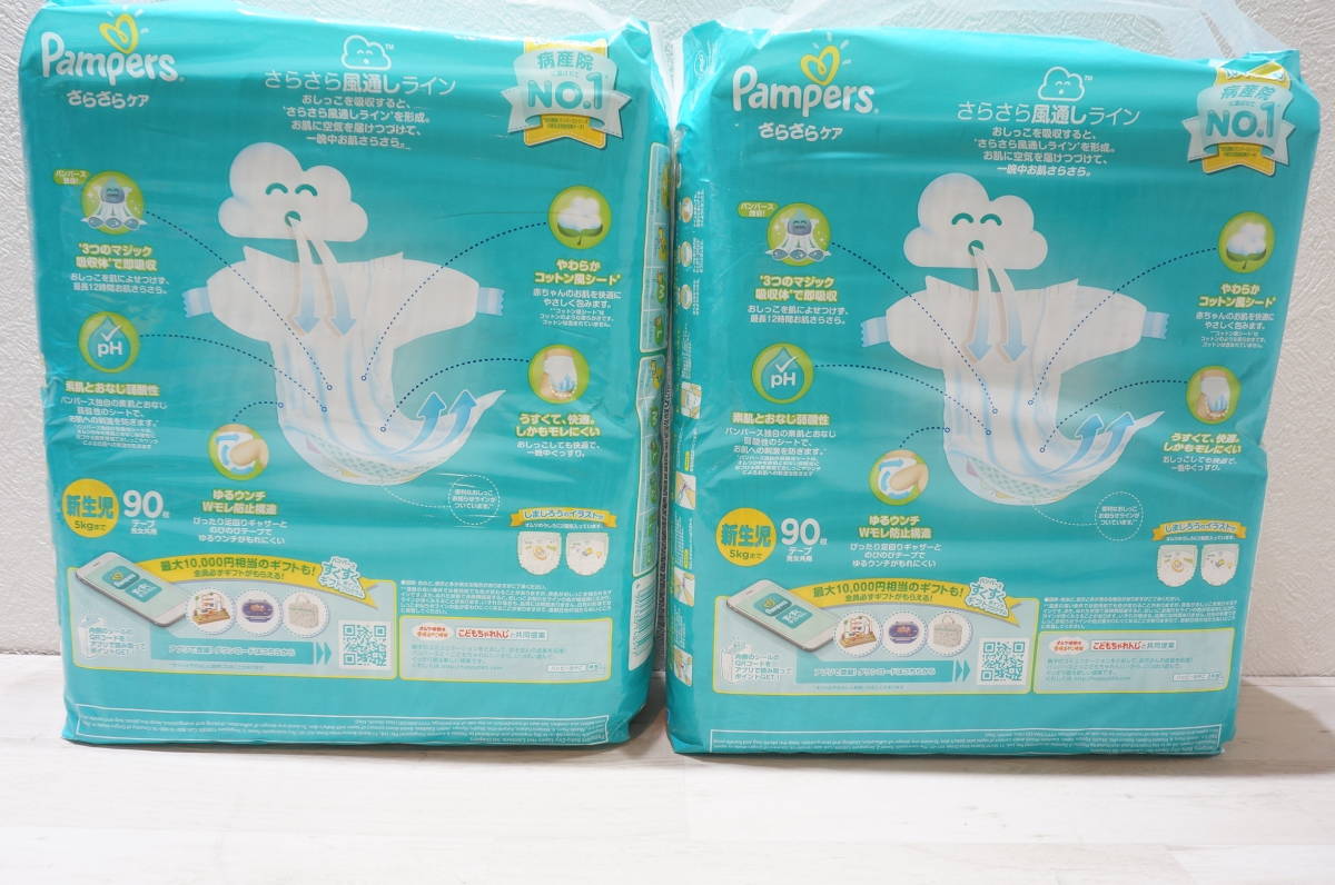 pieluchy pampers maxi plus