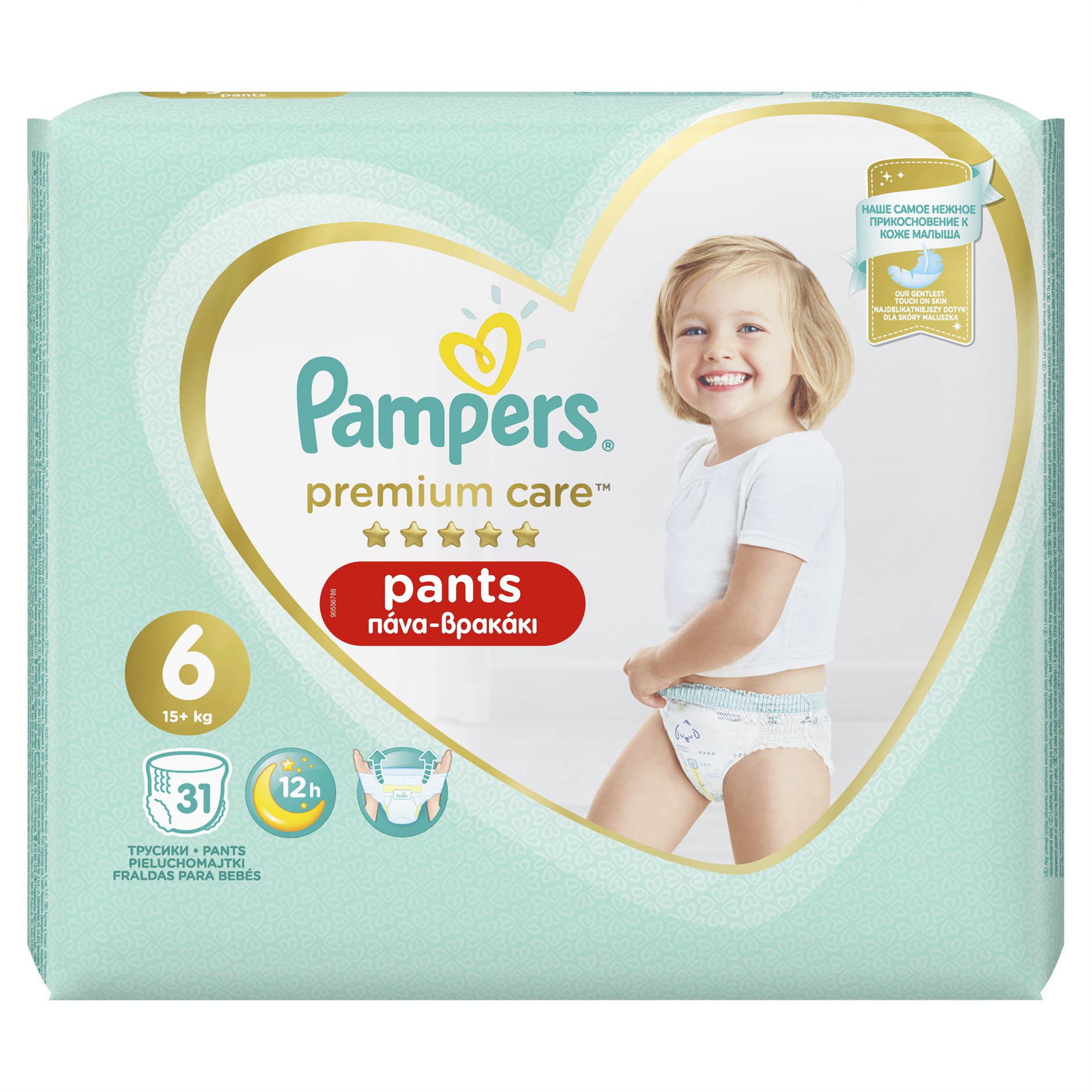 pieluchy do pływania pampers rossmann