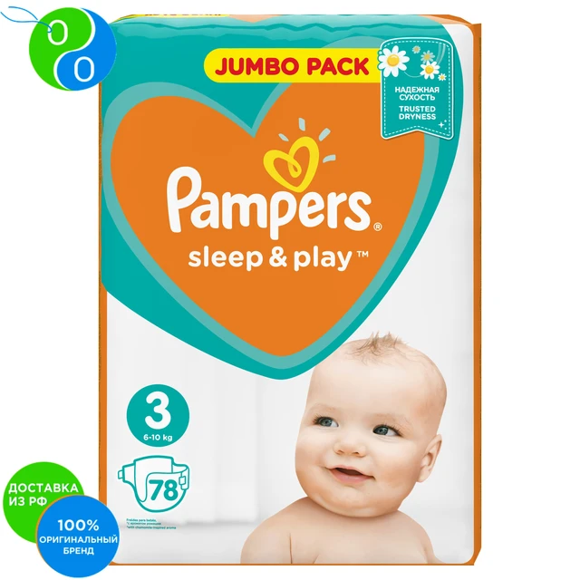 netto gazetka pieluchy pampers promocja