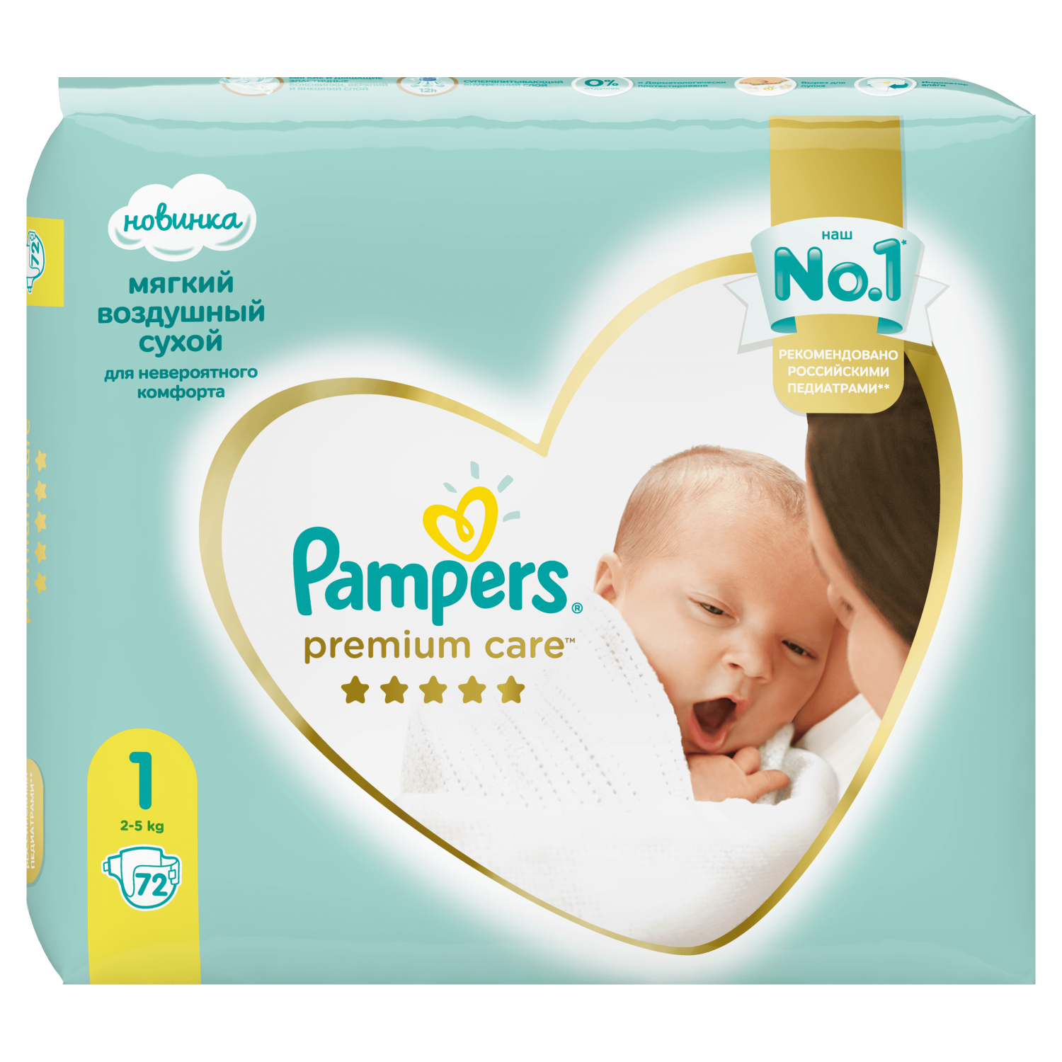 pieluchomajtki pants pampers promocja