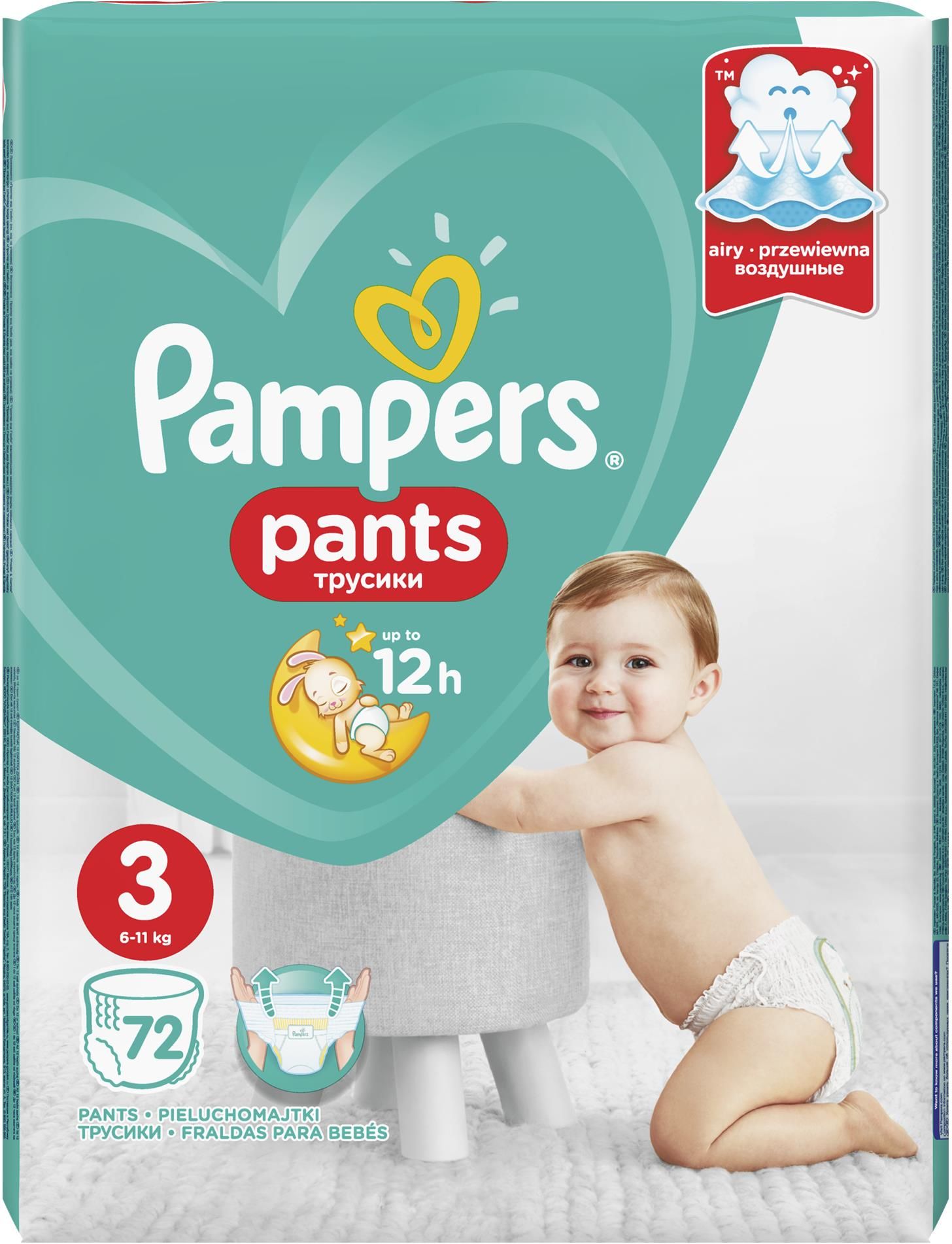 plastikowa taśma pampers pants 3