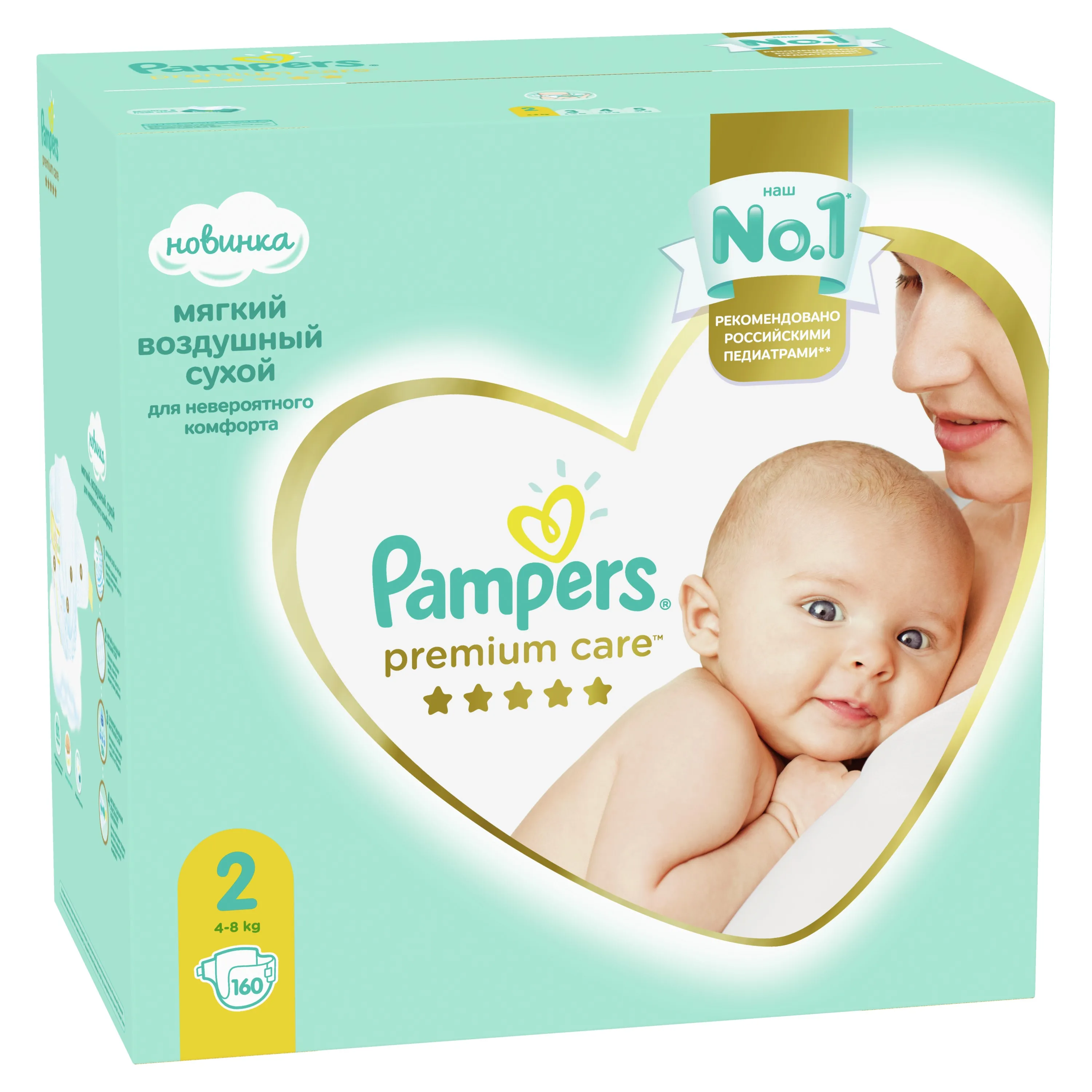 pampers dla wczes