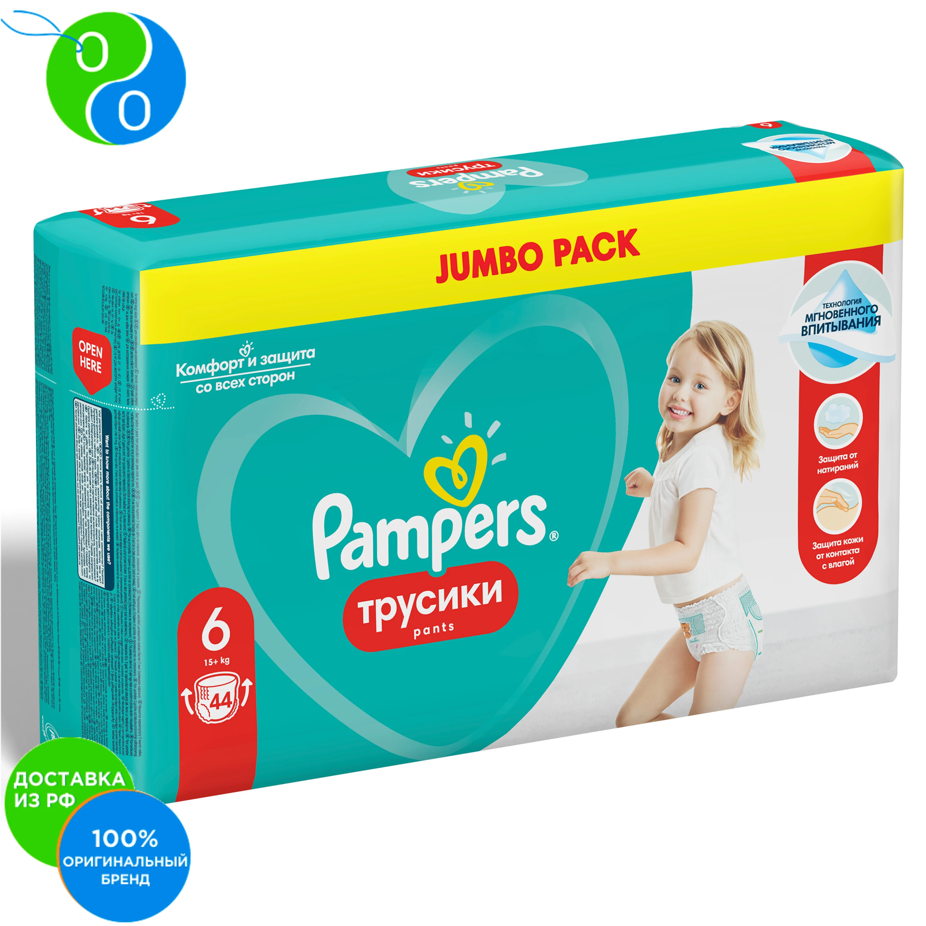 allegro pampers premium care 1