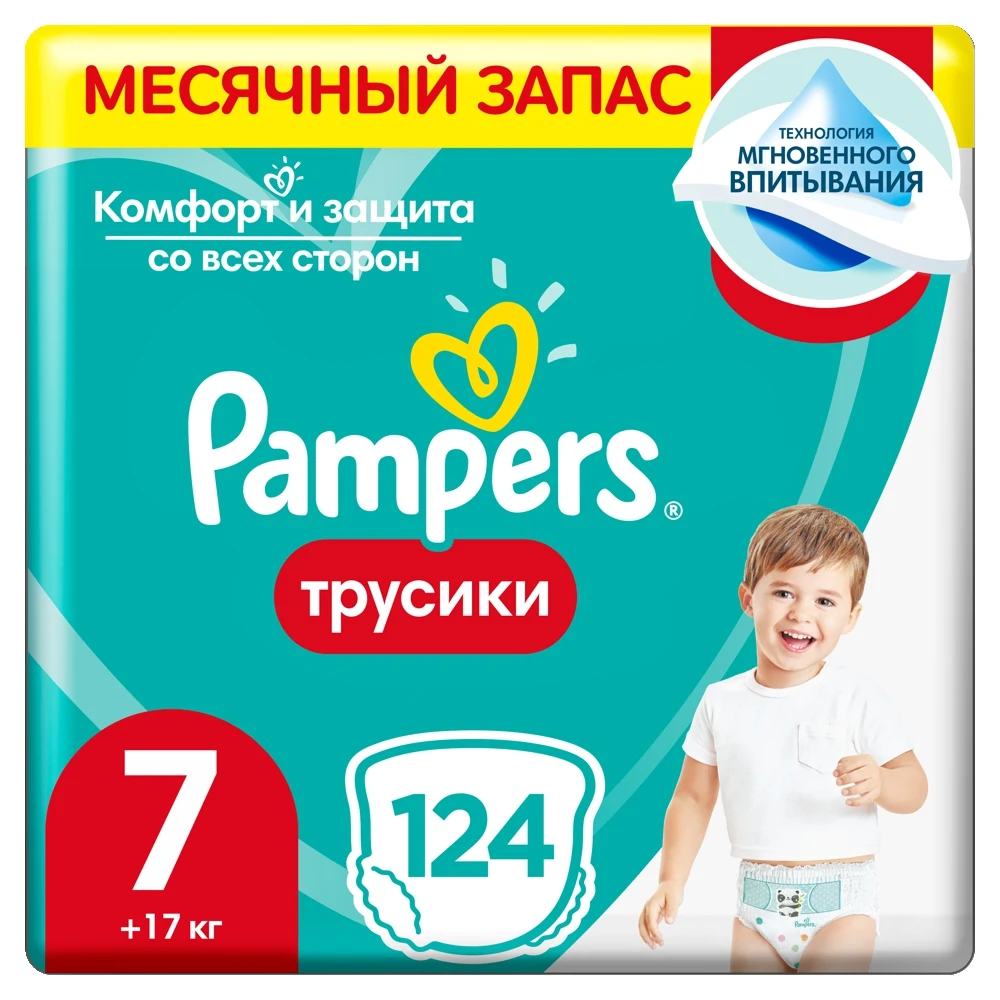 pampers chusteczki miesieczny zapas