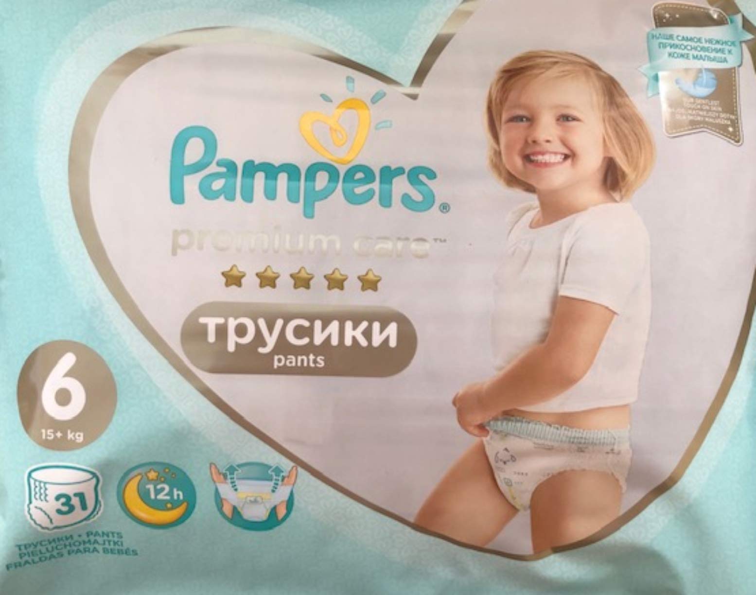 suchy pampers po nocy u noworodka