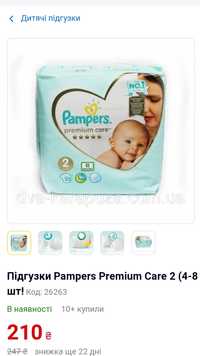 pieluchy pampers sleep&play 4 inter