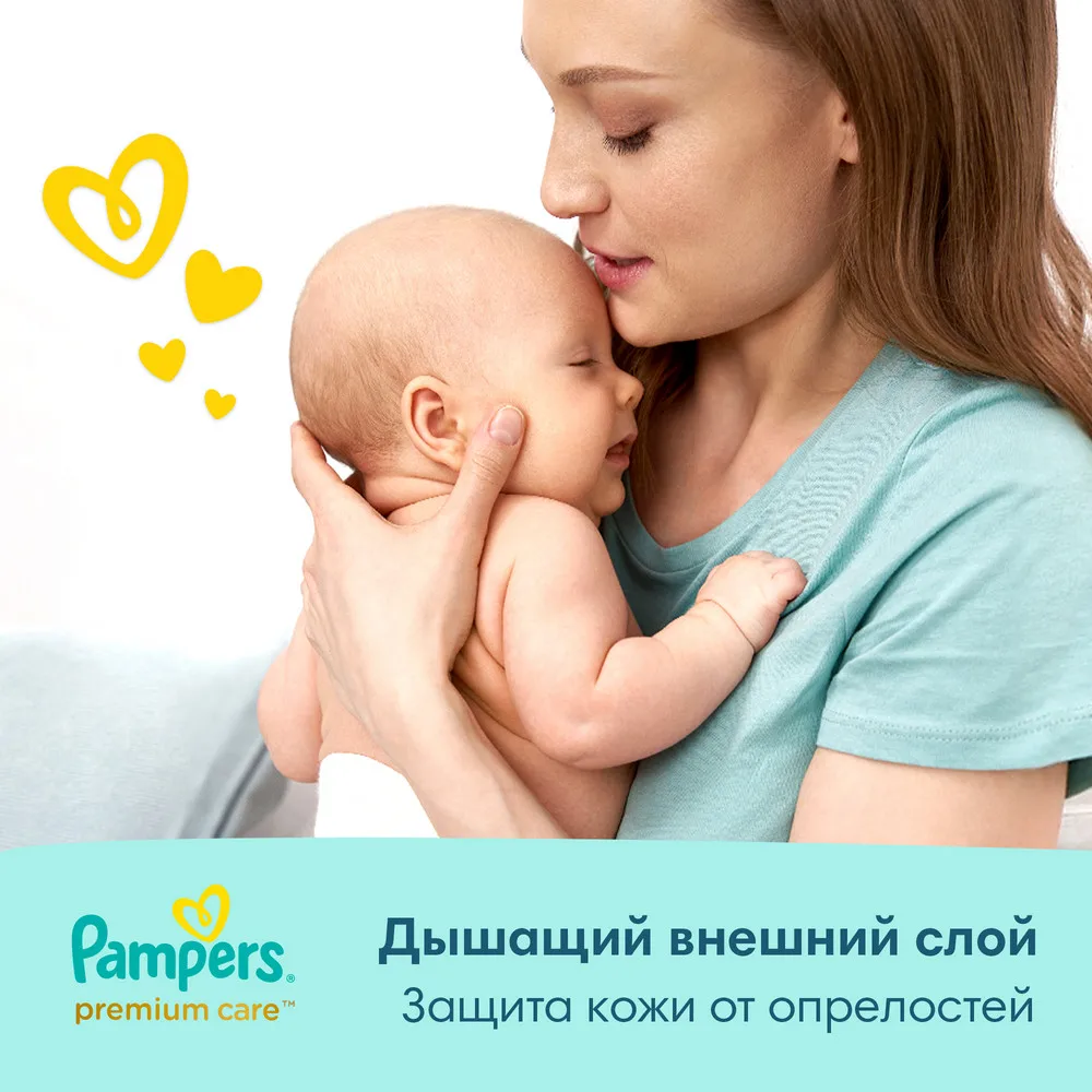 pampers premium 5 promocja