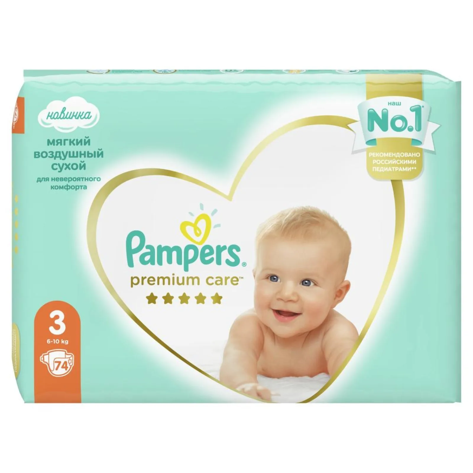 pampers premium care 4 opinie