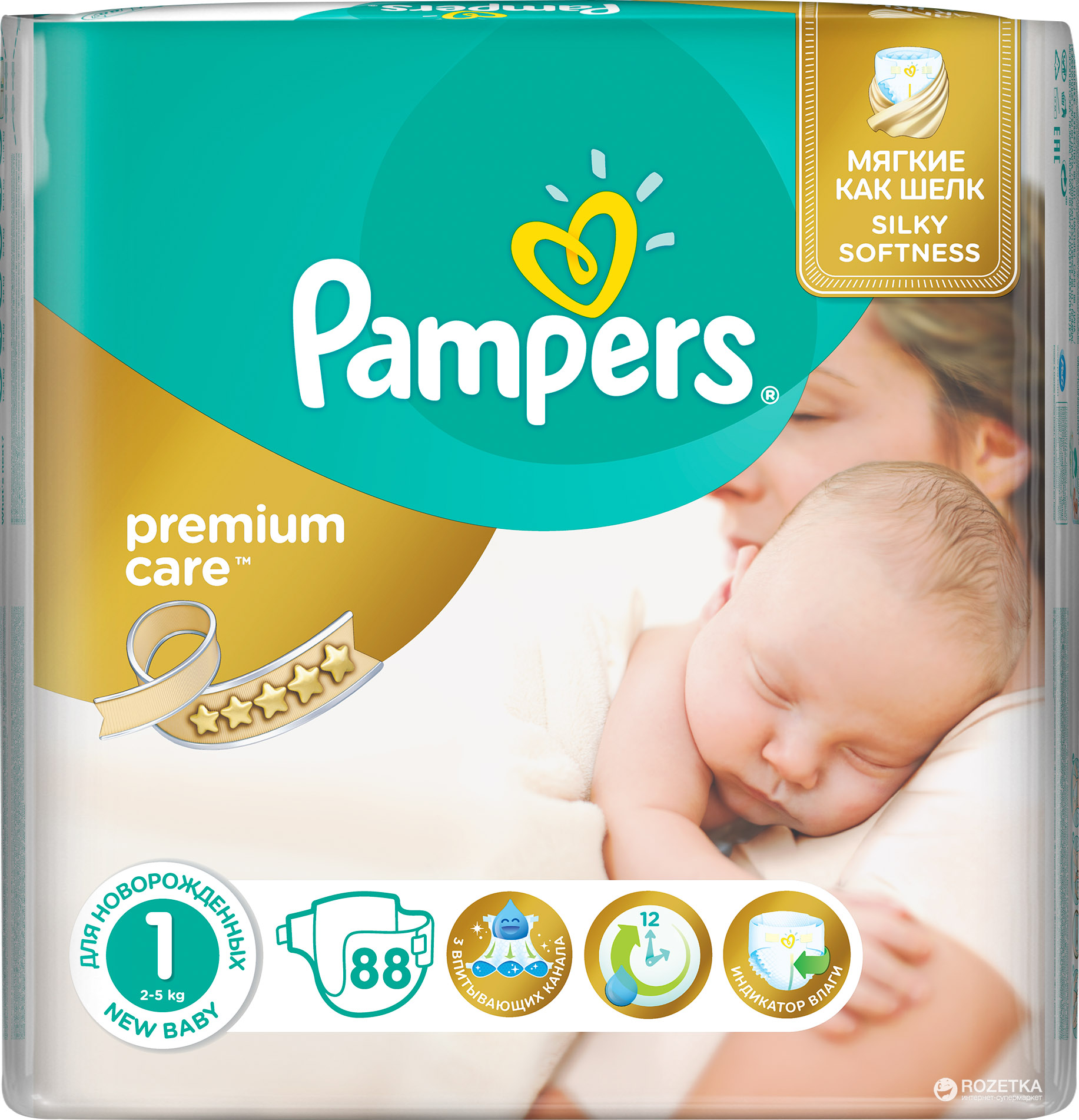 pieluchy rozmiary pampers