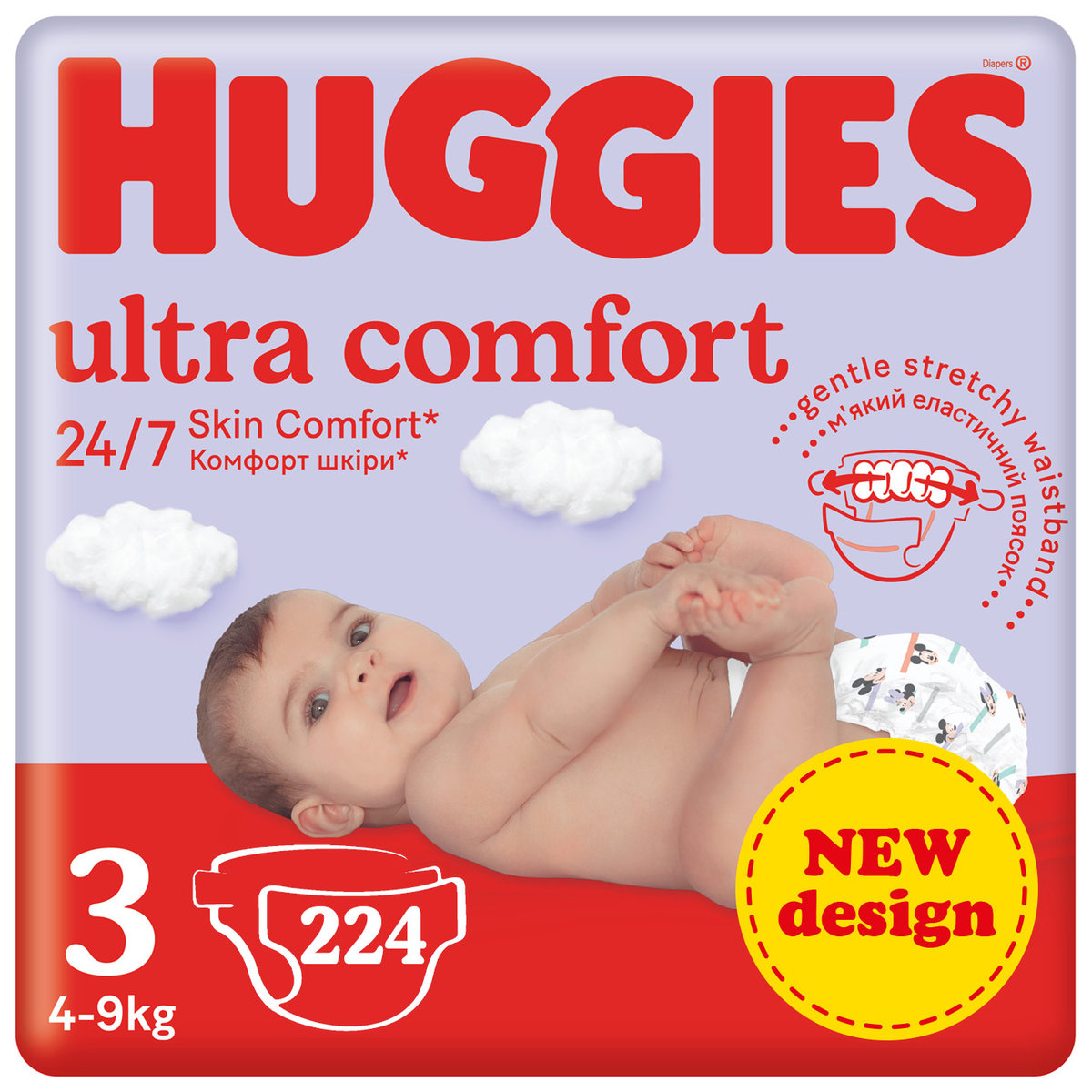 pampers 2 mega