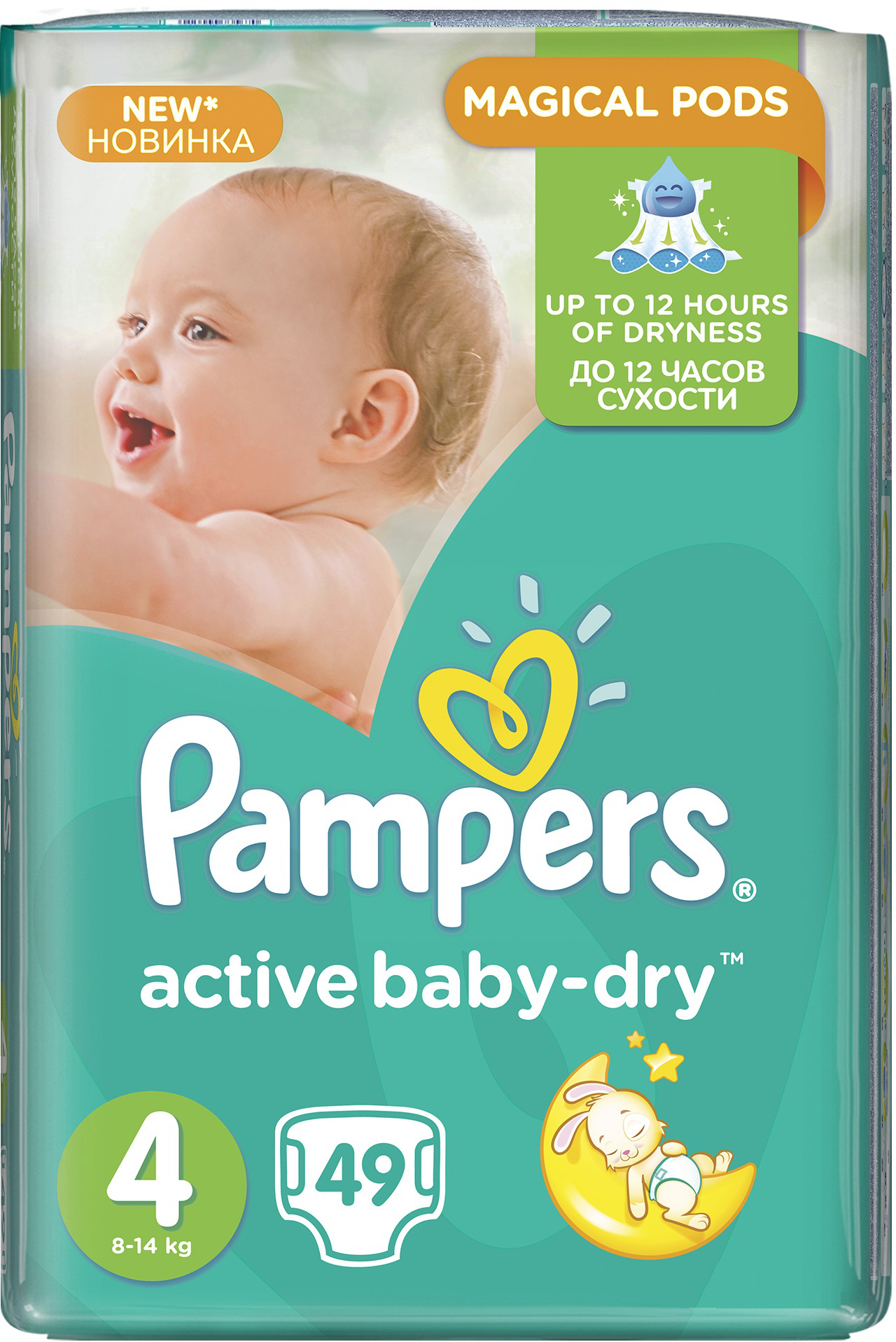 chusteczki pampers sensitive od 1 dnia zycia